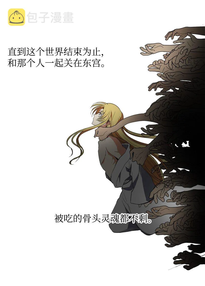 48 回归花月 第25页