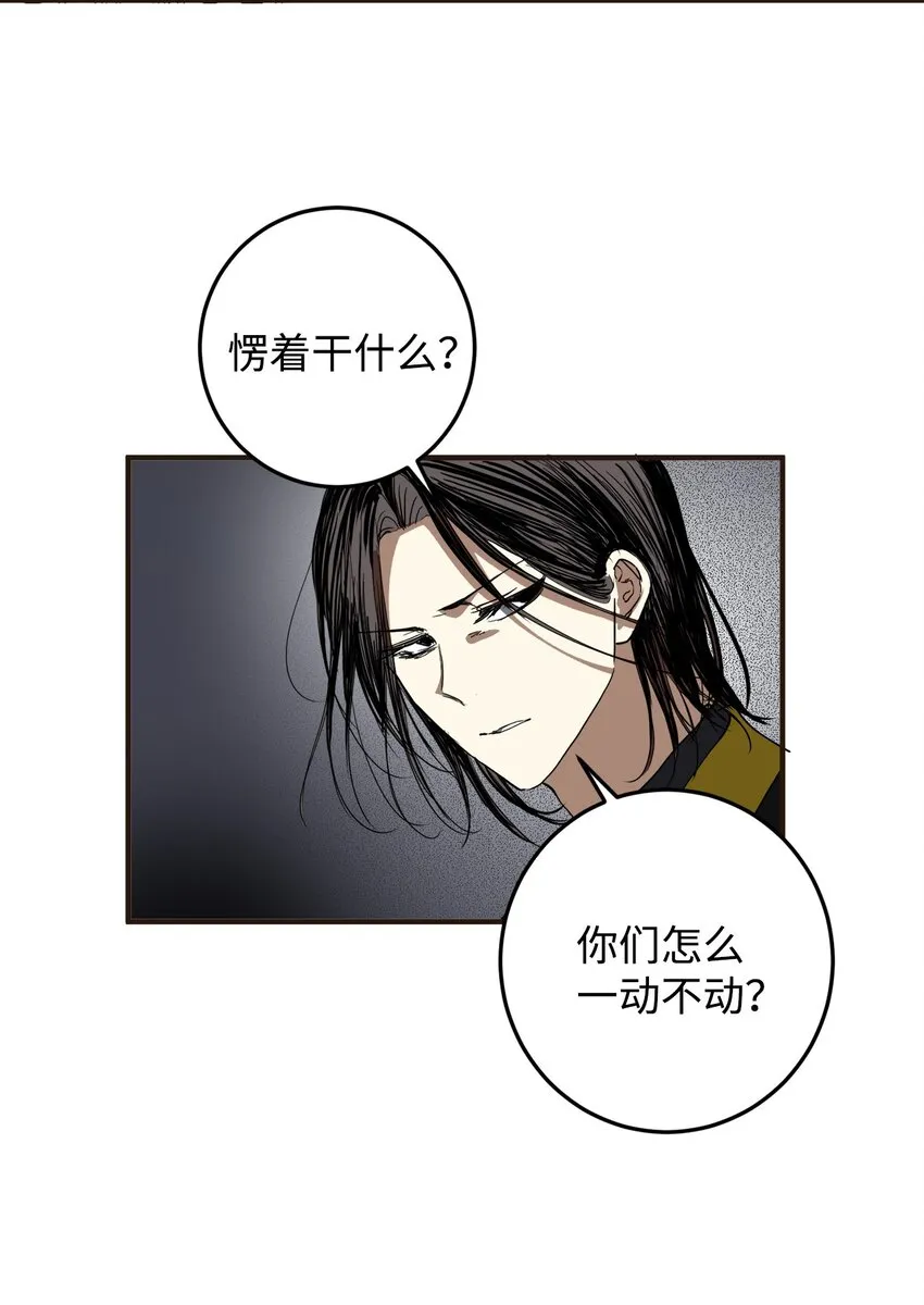 48 回归花月 第28页
