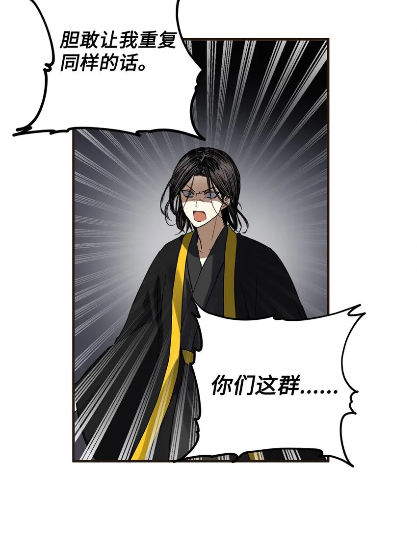48 回归花月 第30页