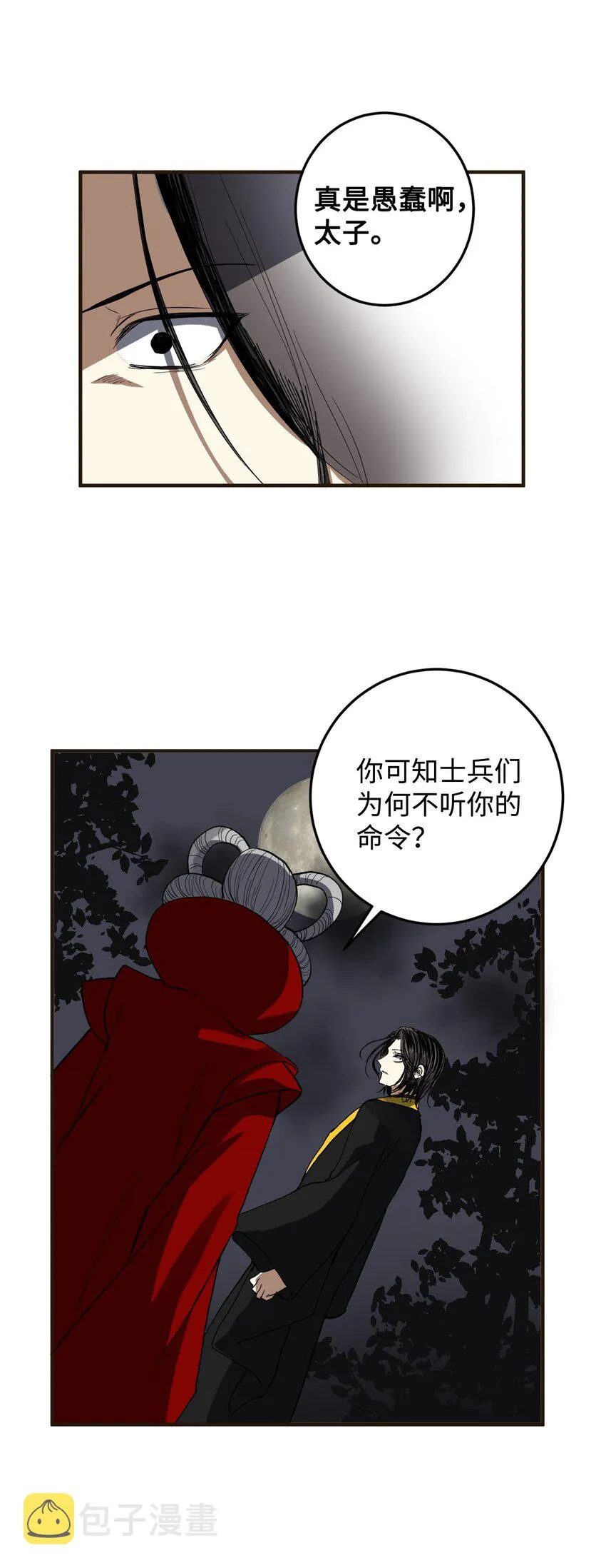 48 回归花月 第31页
