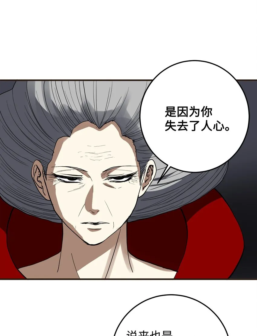 48 回归花月 第32页