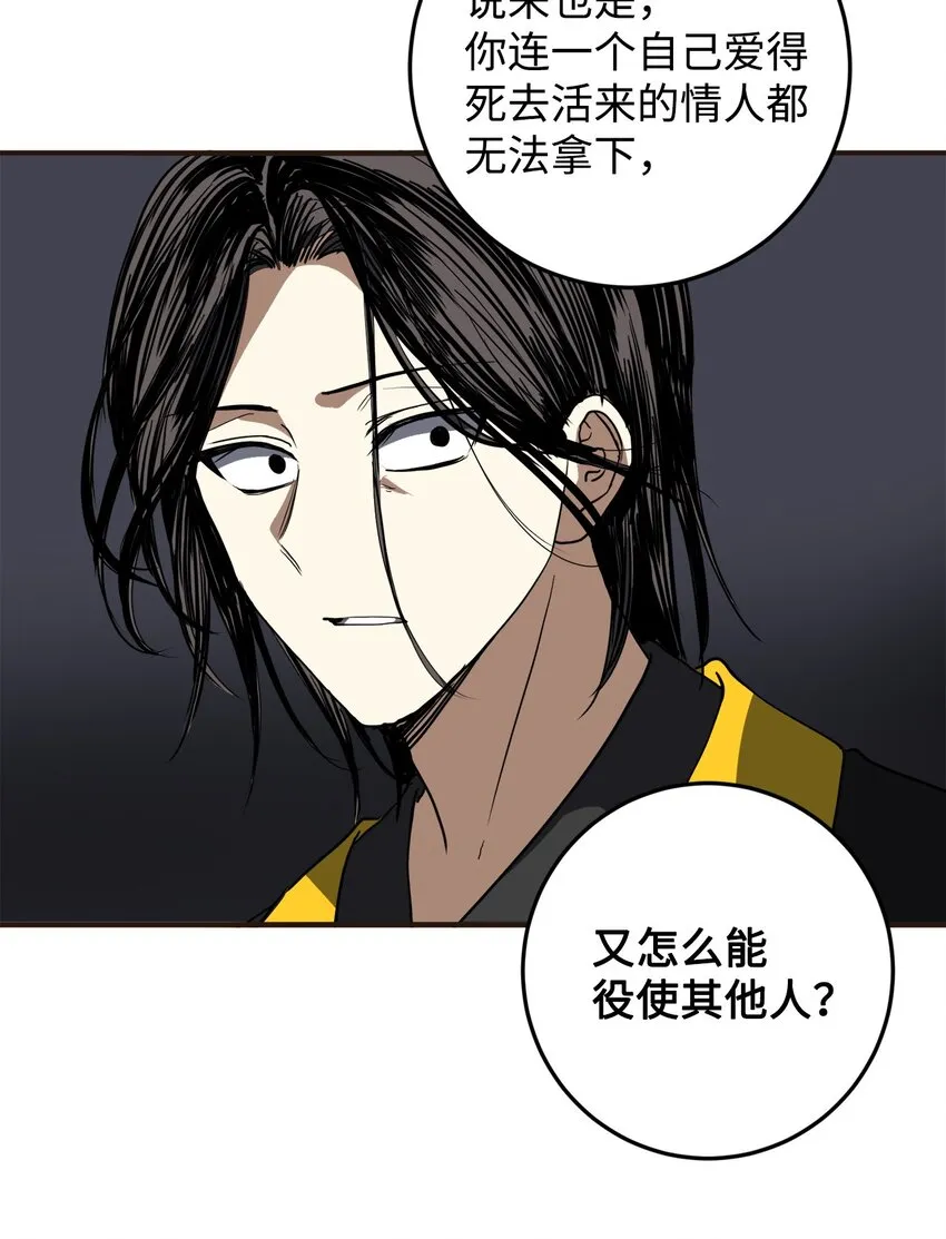 48 回归花月 第33页