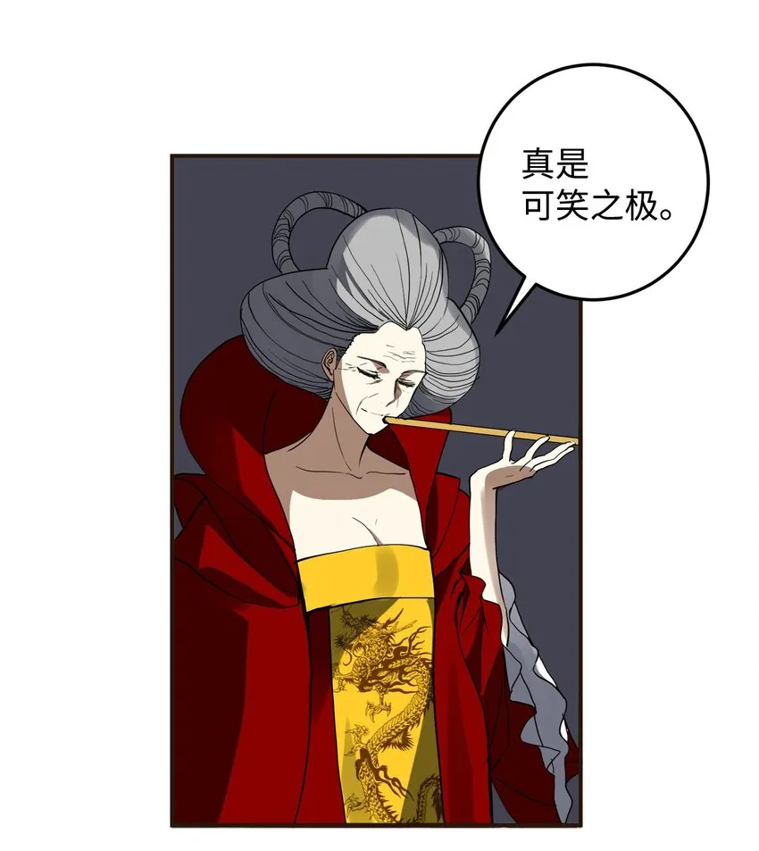 48 回归花月 第34页