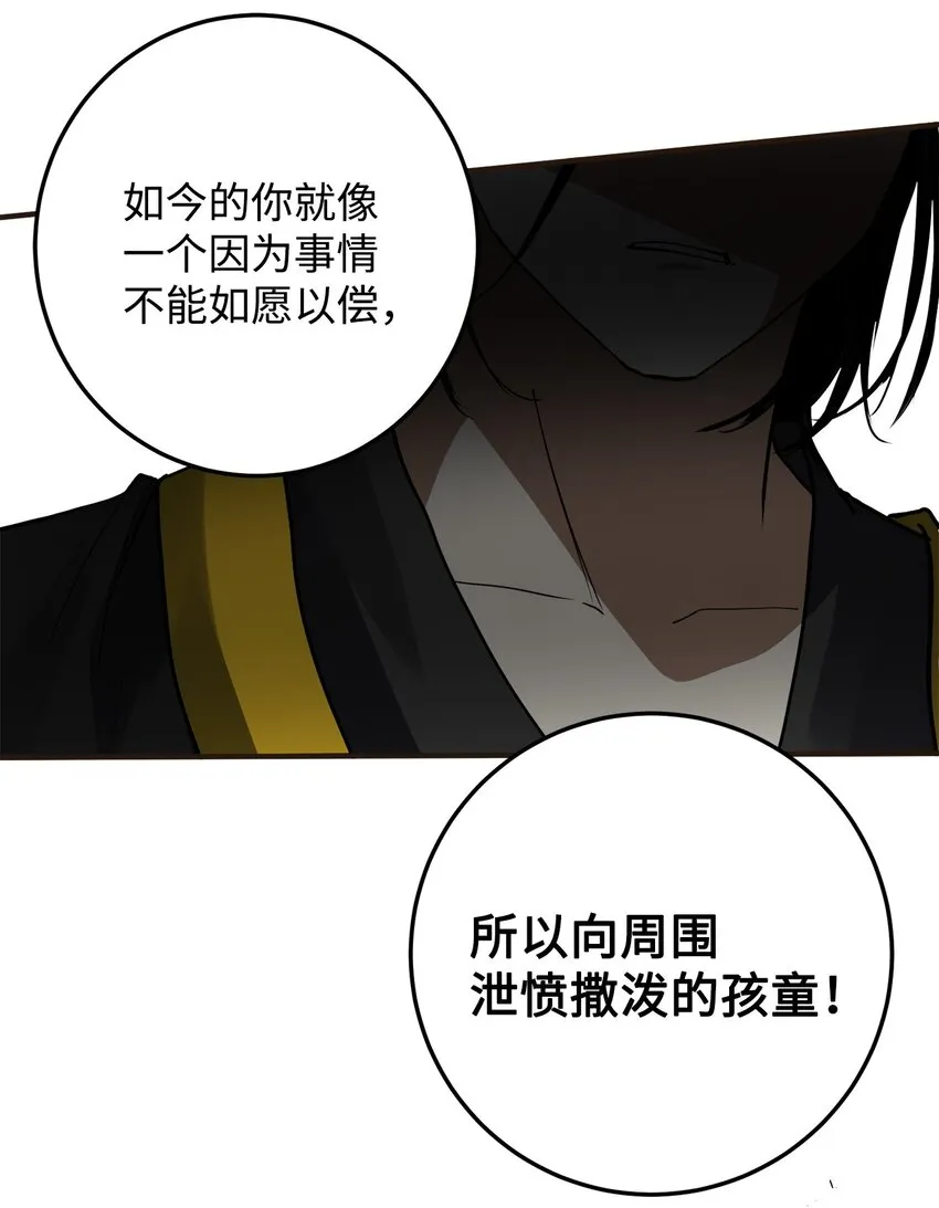 48 回归花月 第37页