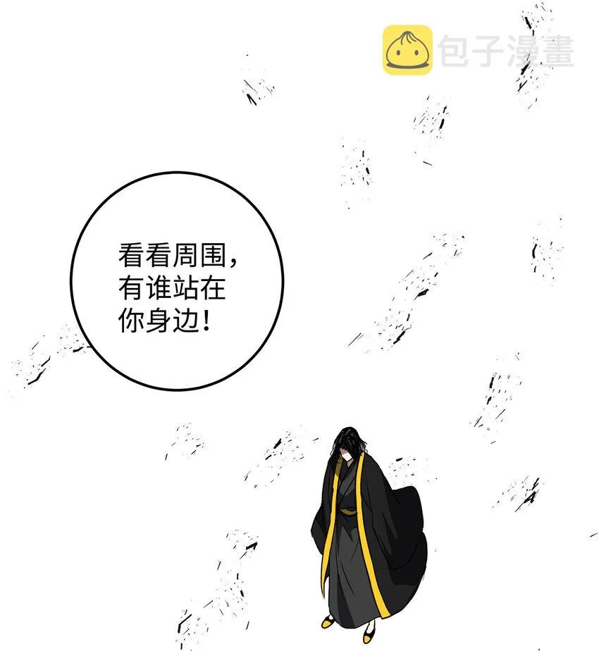 48 回归花月 第38页