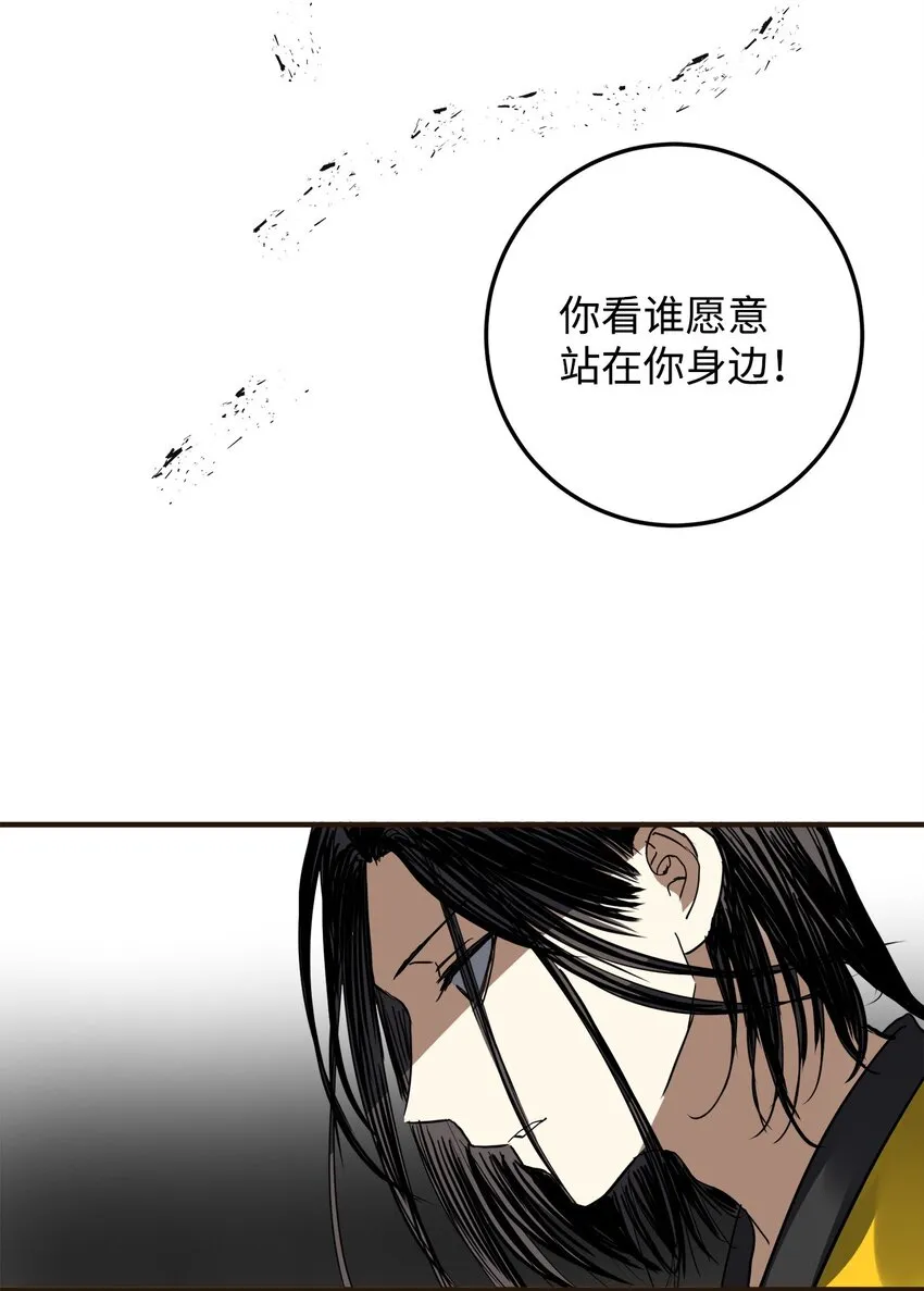 48 回归花月 第39页