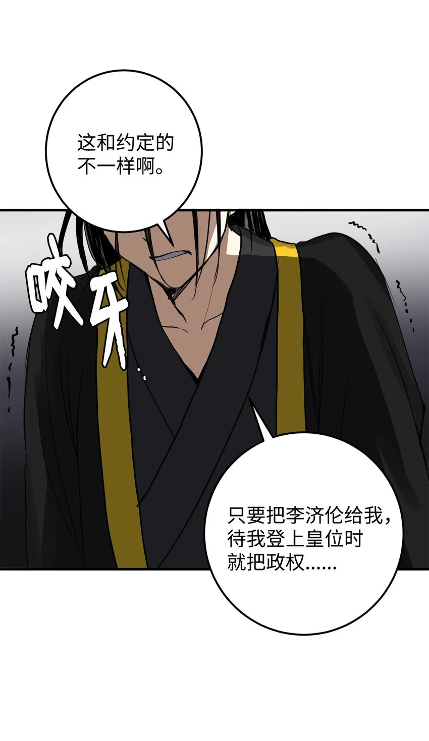 48 回归花月 第45页