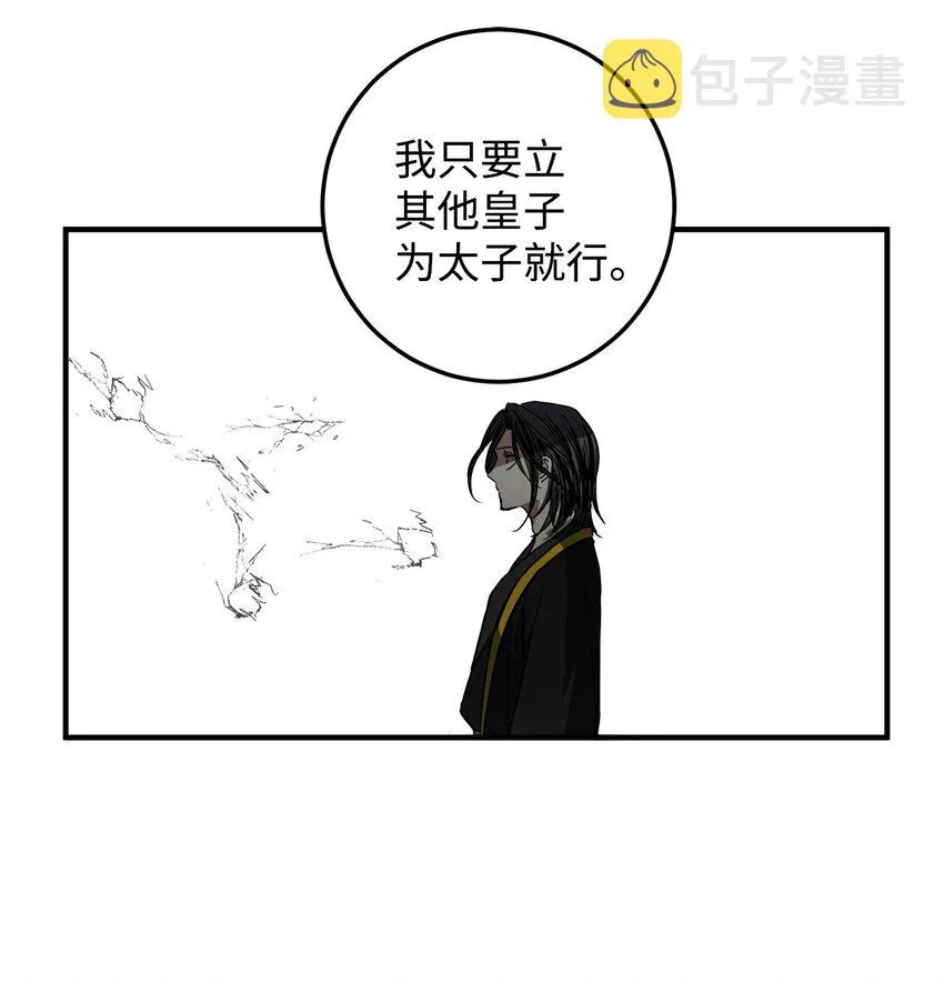 48 回归花月 第49页