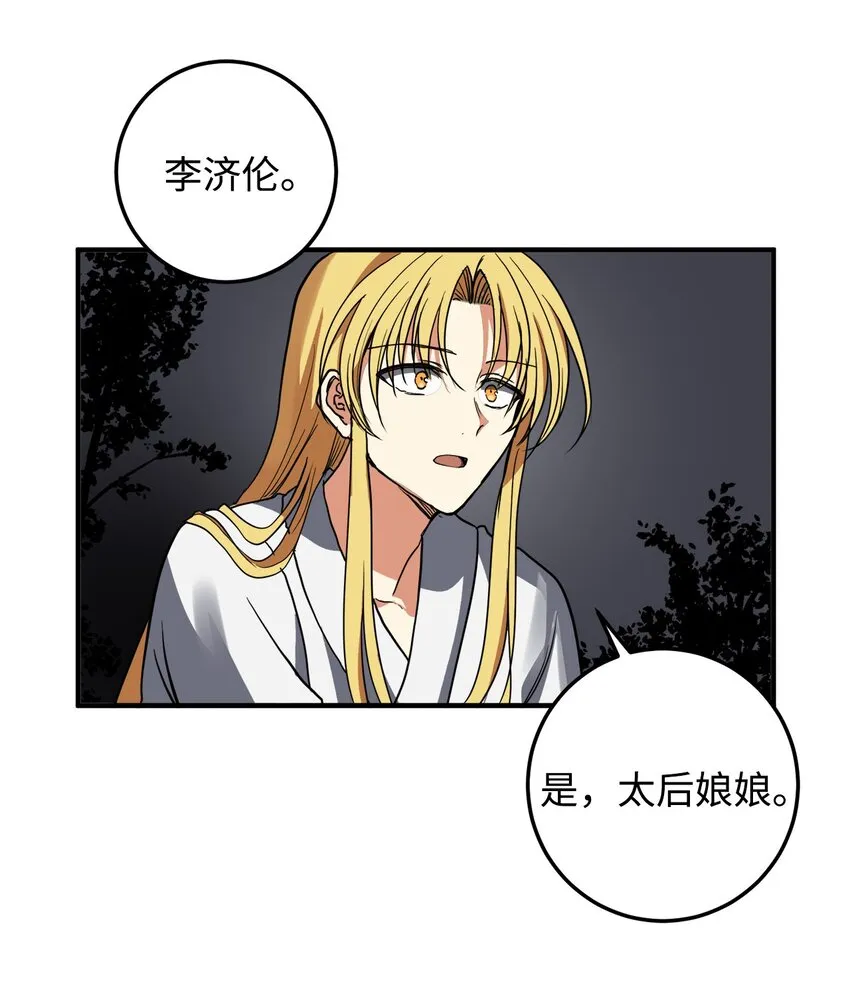 48 回归花月 第51页