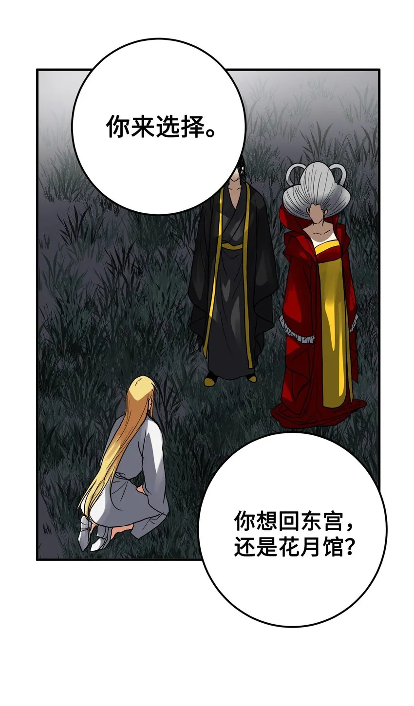 48 回归花月 第52页