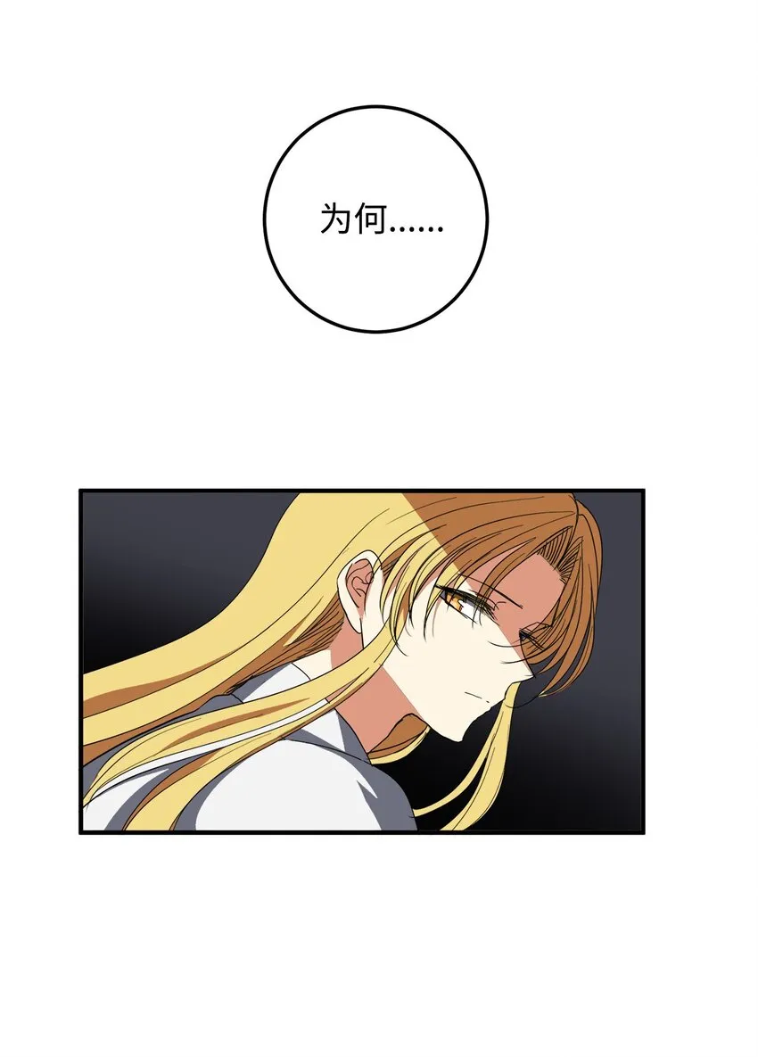 48 回归花月 第61页