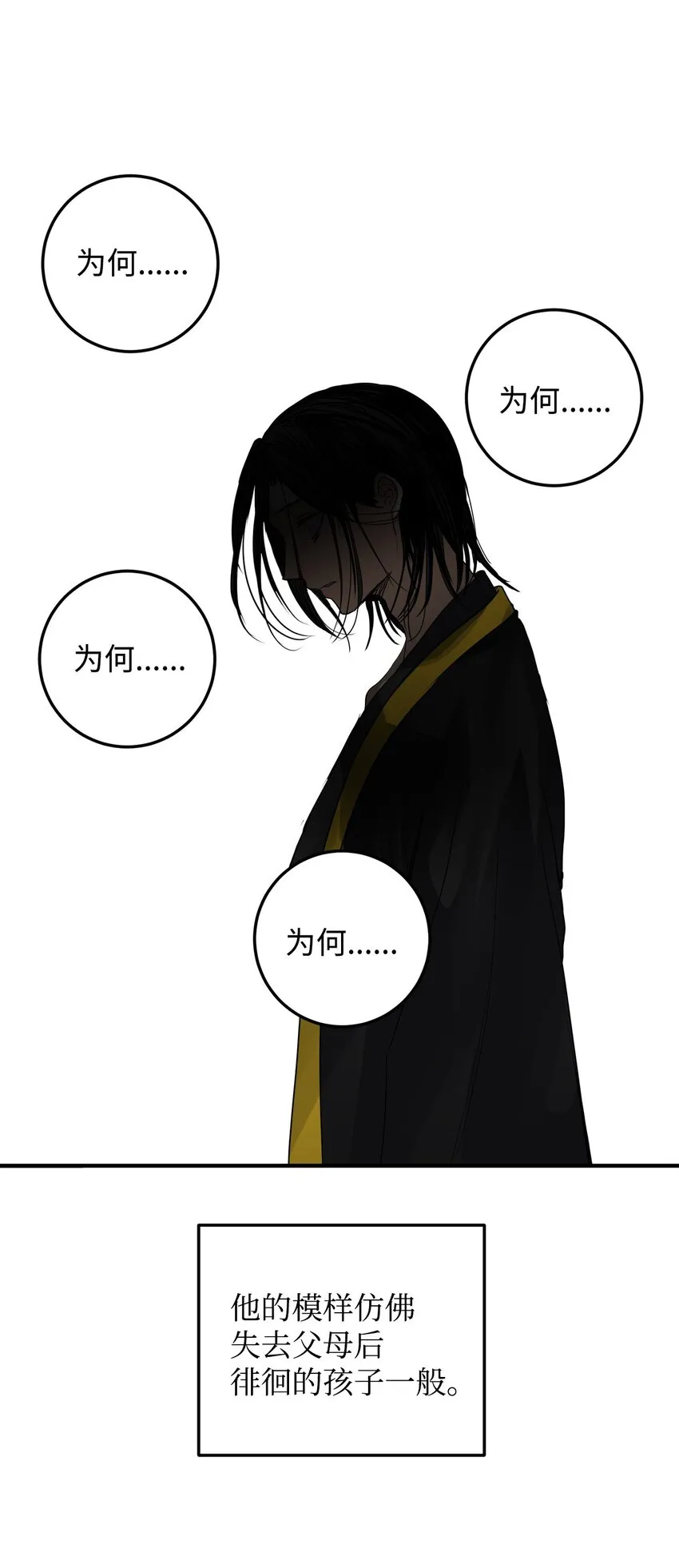 48 回归花月 第62页