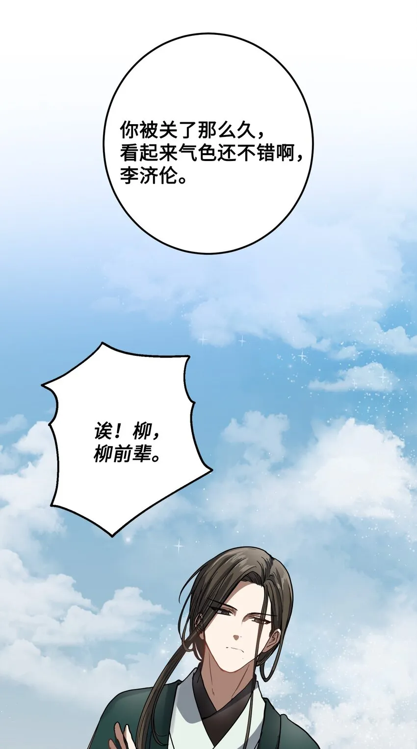 48 回归花月 第66页