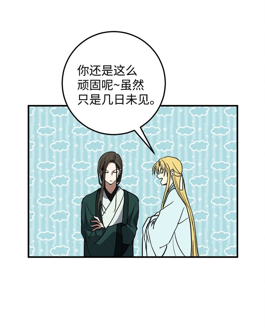 48 回归花月 第69页
