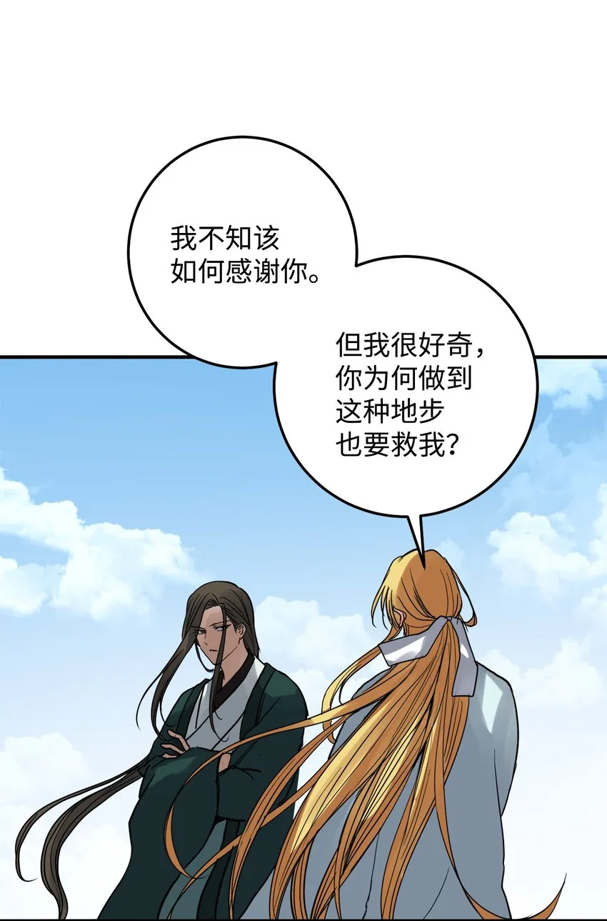 48 回归花月 第71页