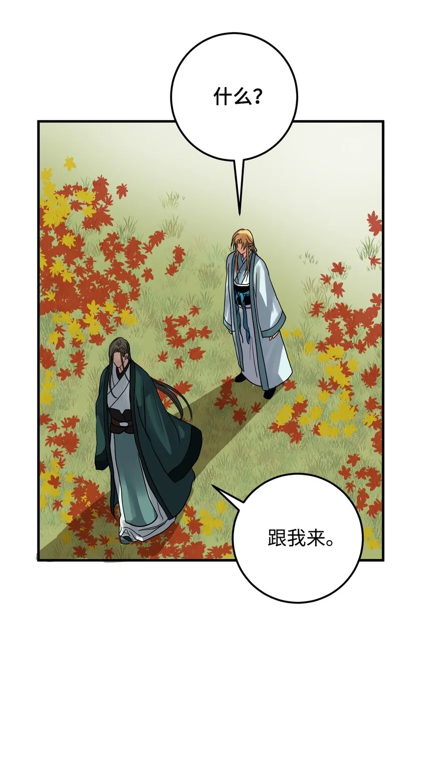 48 回归花月 第74页