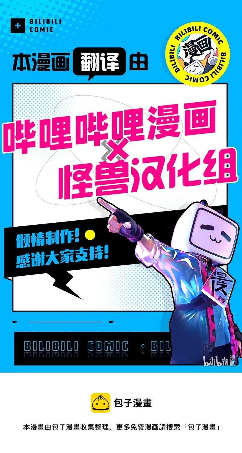 48 回归花月 第77页