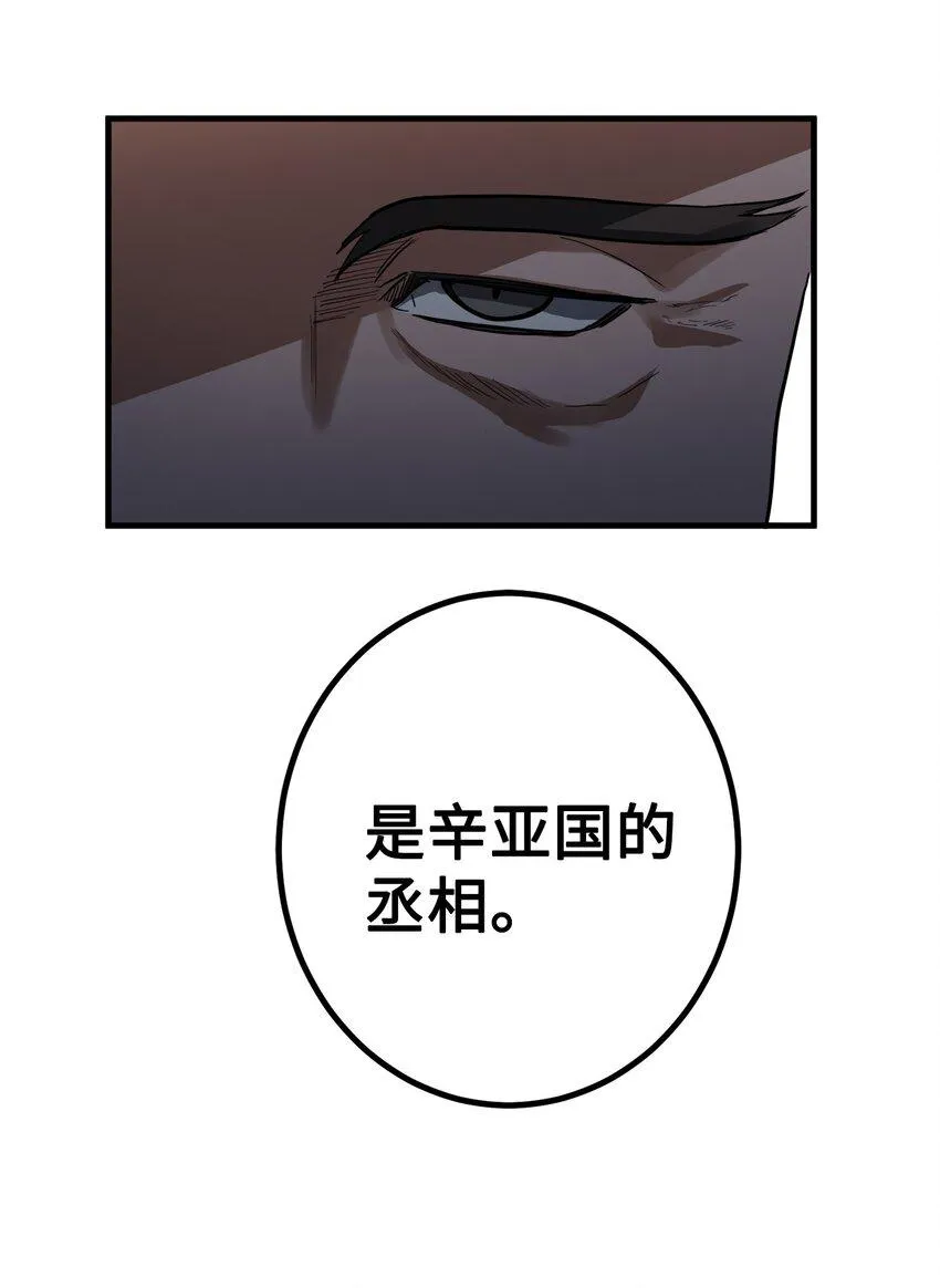 49 宰相孟廉 第4页