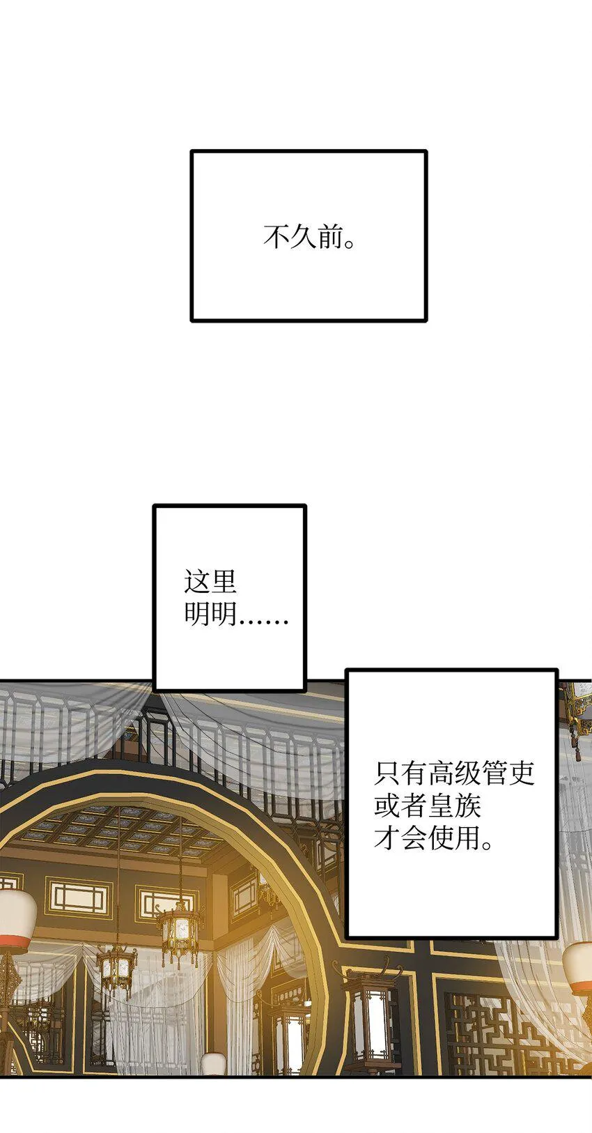 49 宰相孟廉 第7页