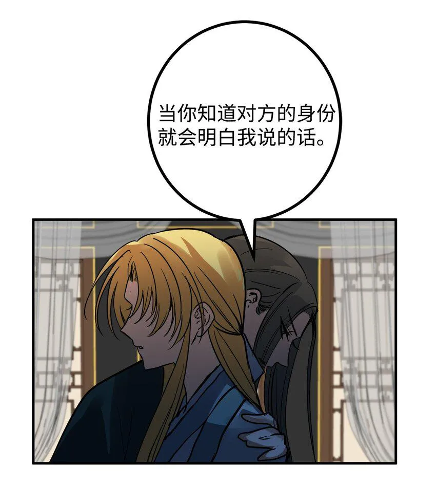 49 宰相孟廉 第15页