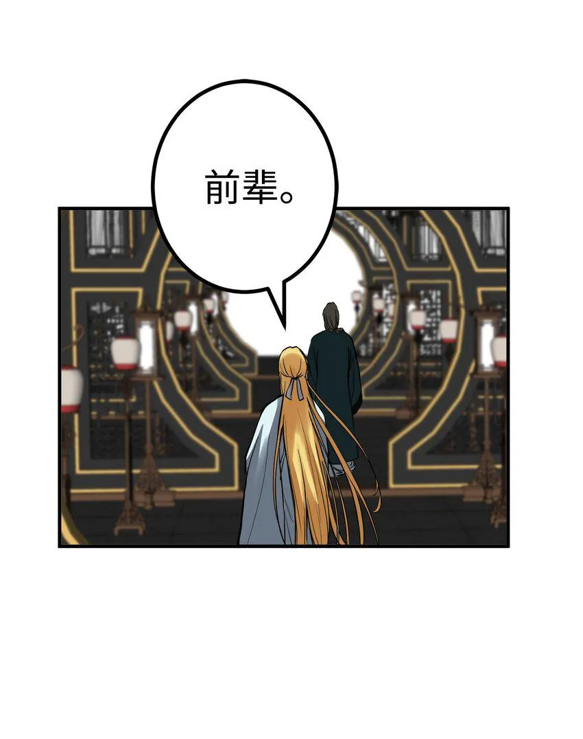 49 宰相孟廉 第18页