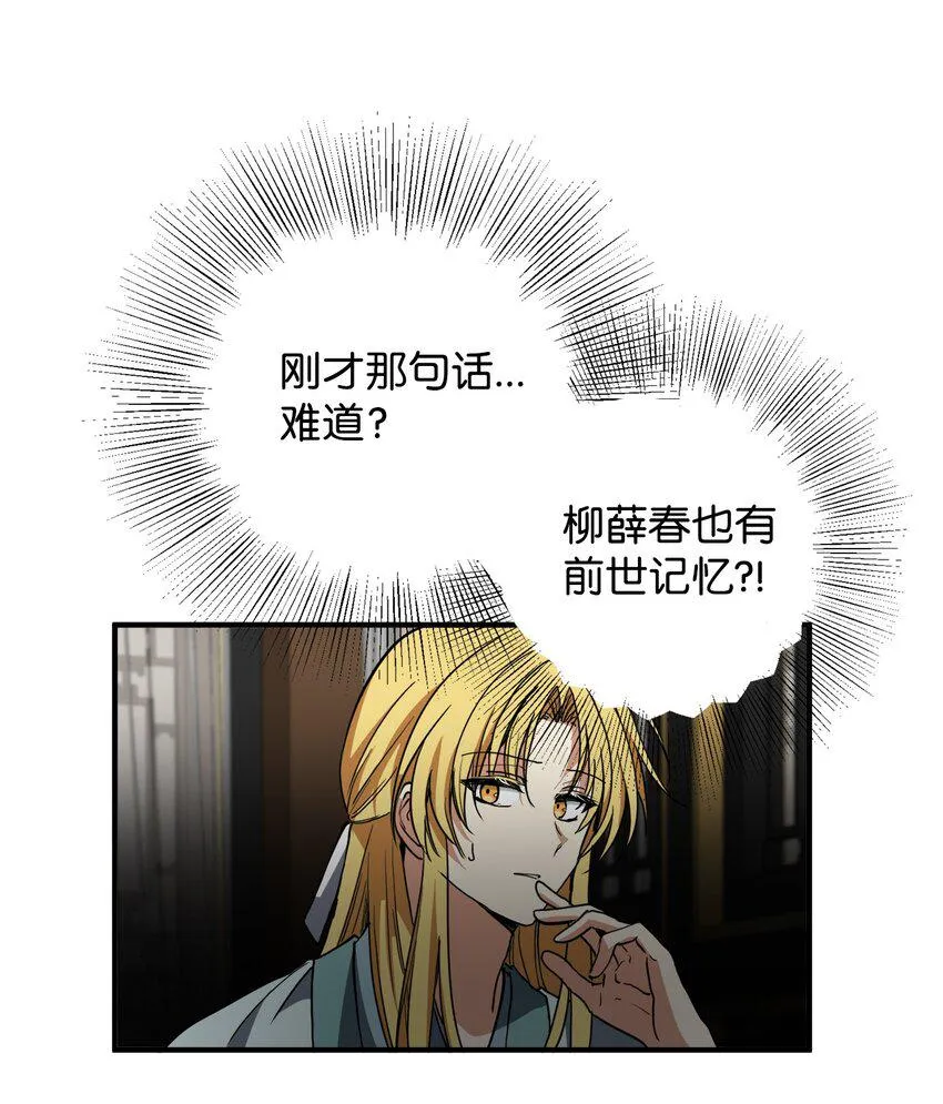 49 宰相孟廉 第19页