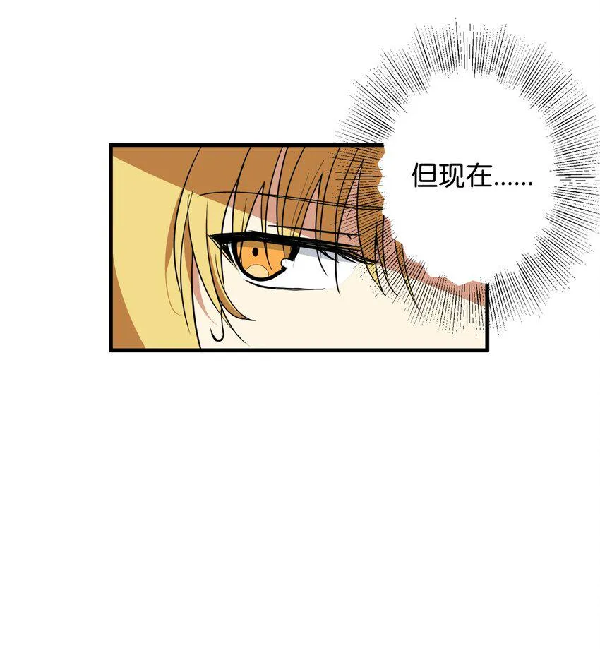 49 宰相孟廉 第20页
