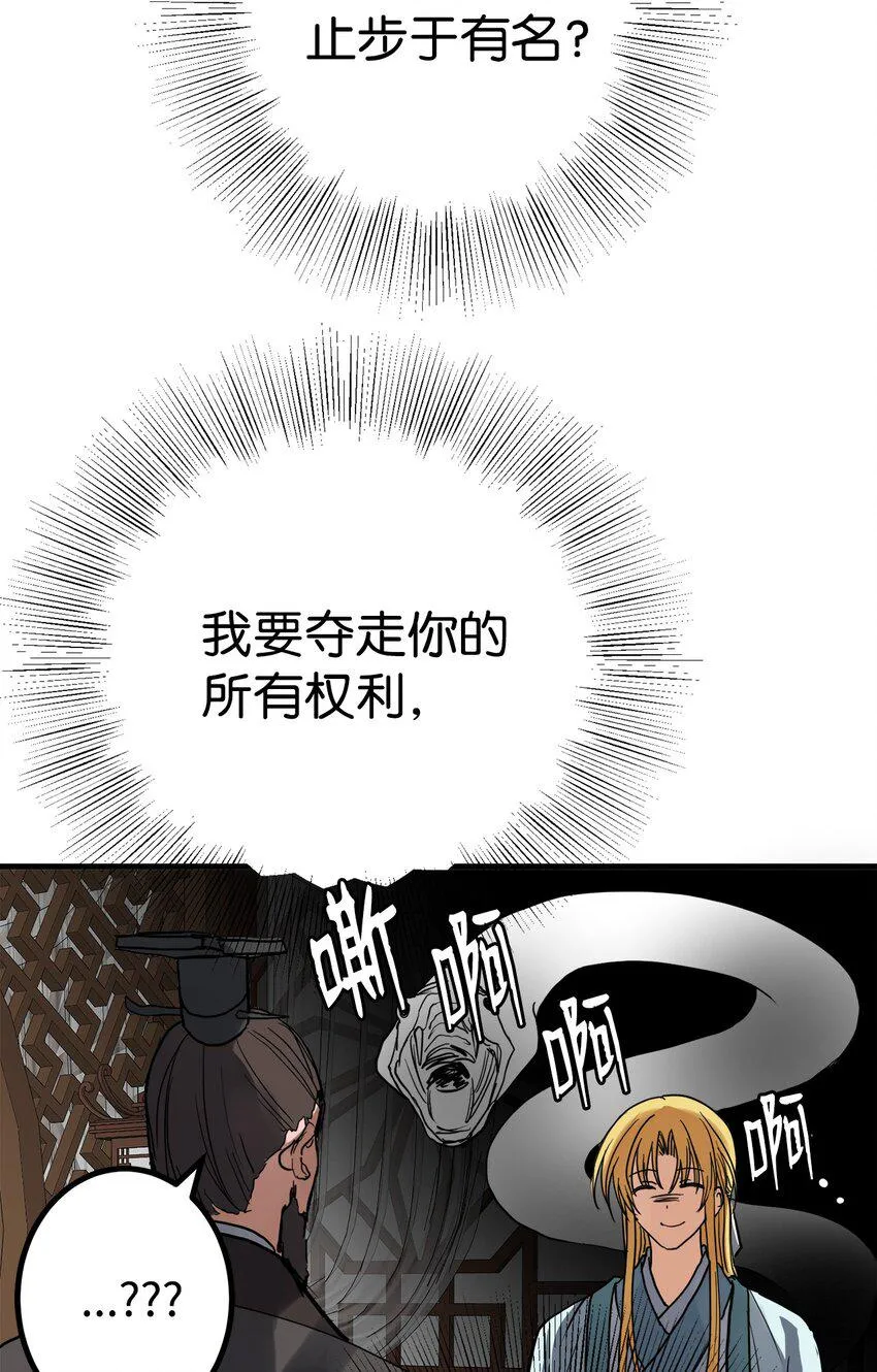 49 宰相孟廉 第33页