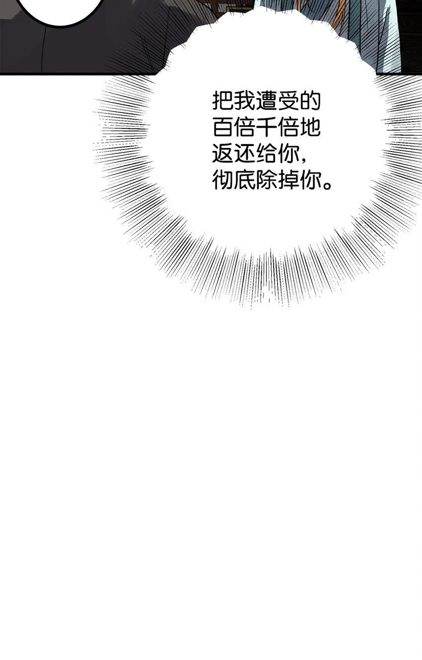 49 宰相孟廉 第34页