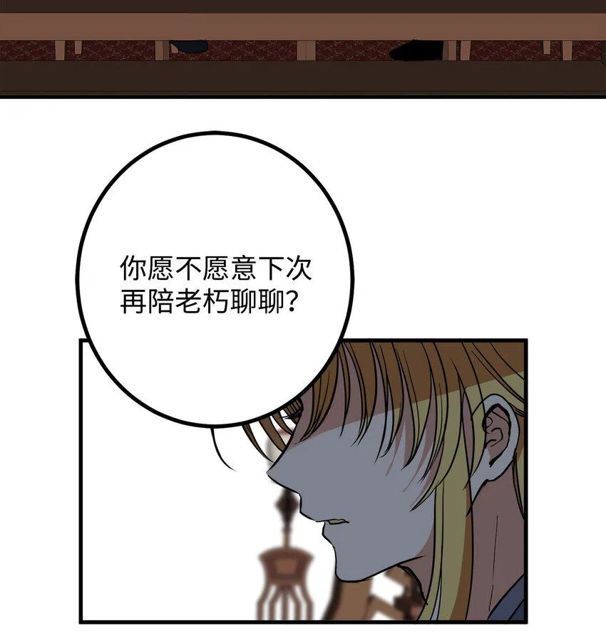 49 宰相孟廉 第38页