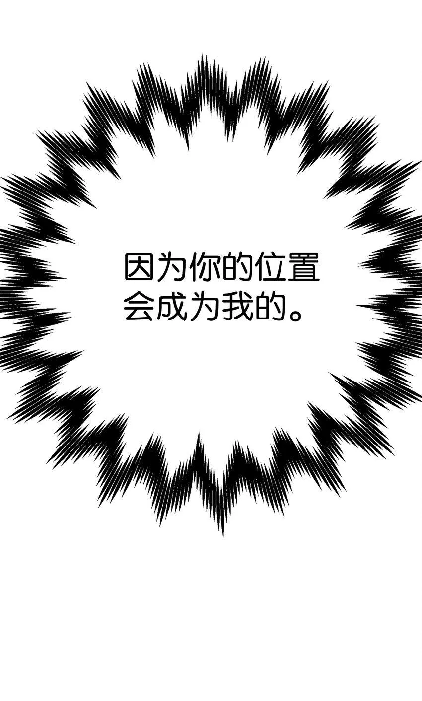 49 宰相孟廉 第41页