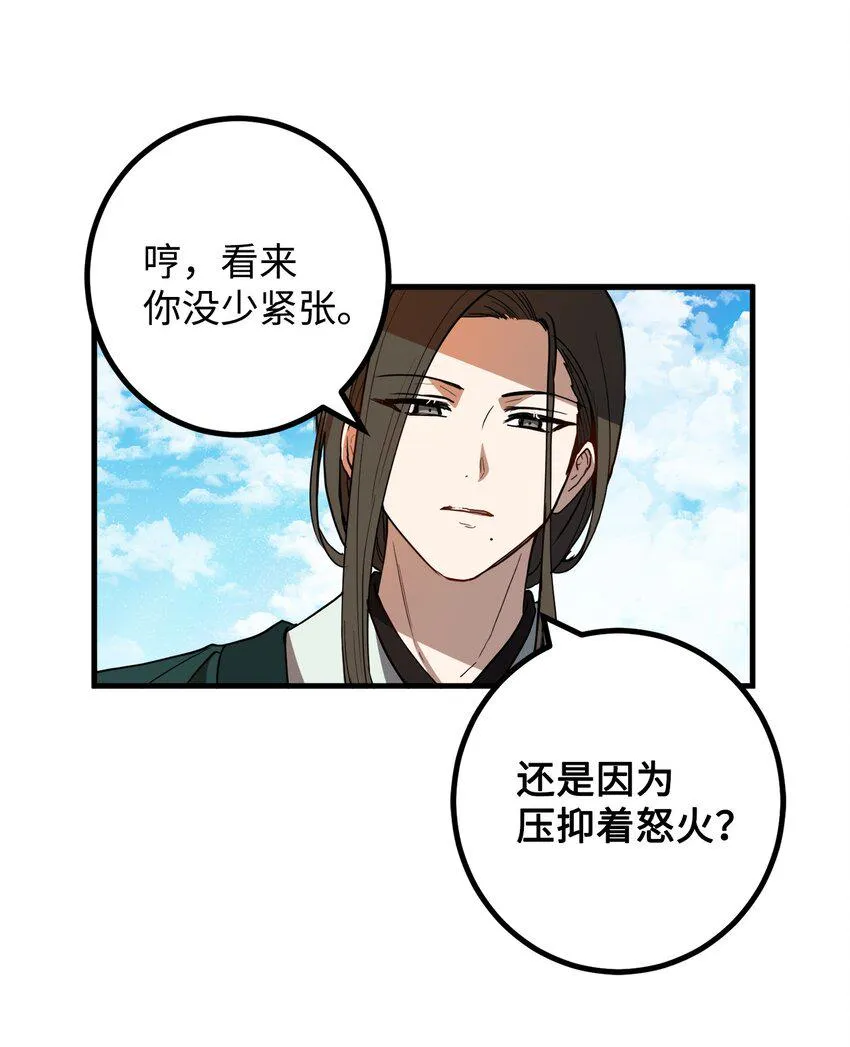 49 宰相孟廉 第46页