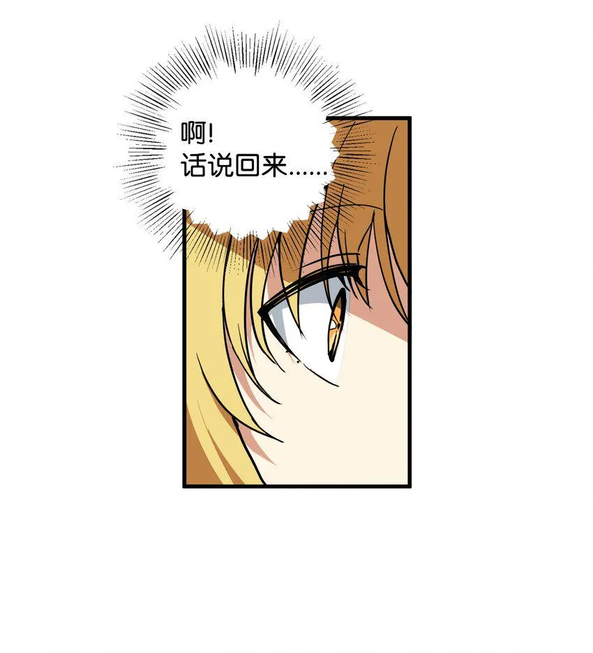 49 宰相孟廉 第55页