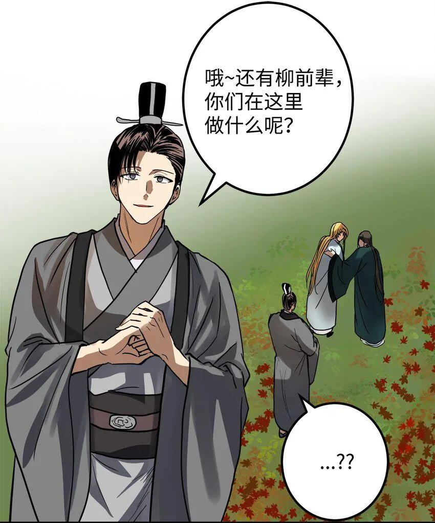 49 宰相孟廉 第59页