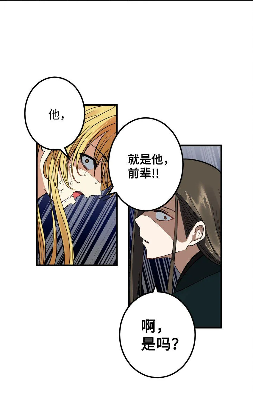 49 宰相孟廉 第60页