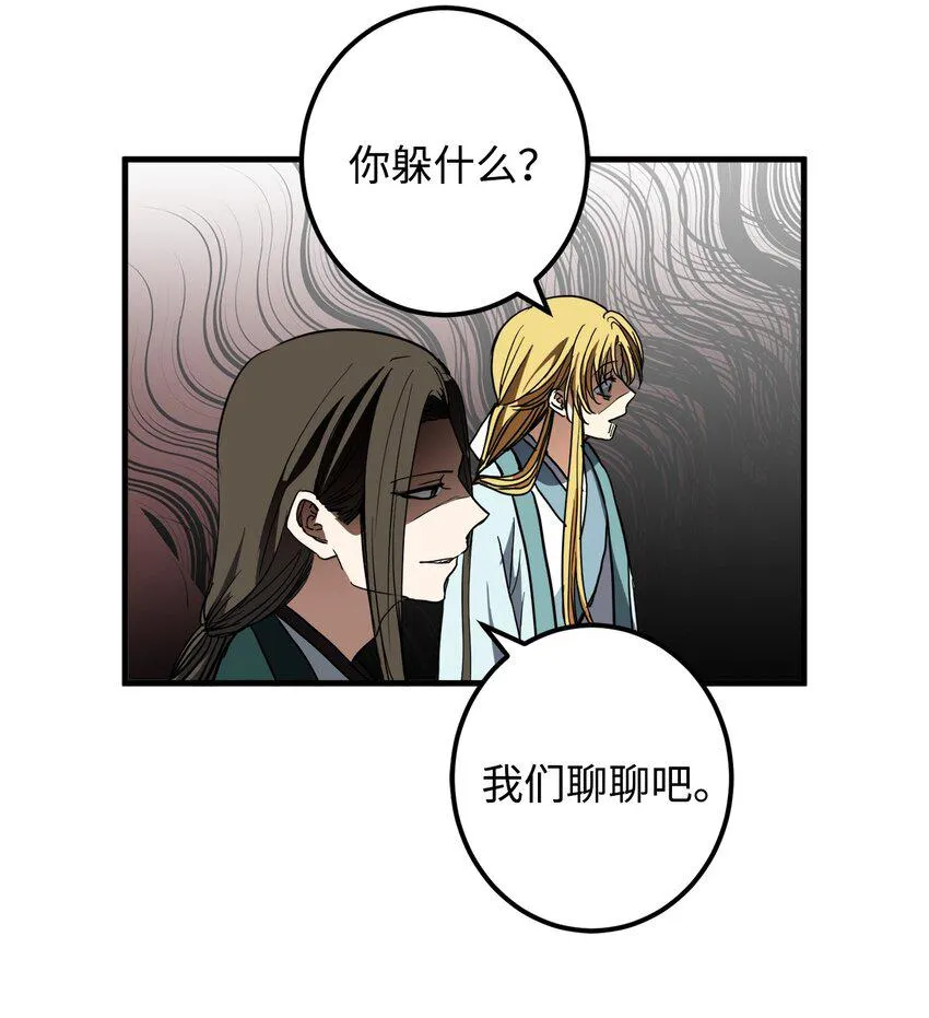 49 宰相孟廉 第62页