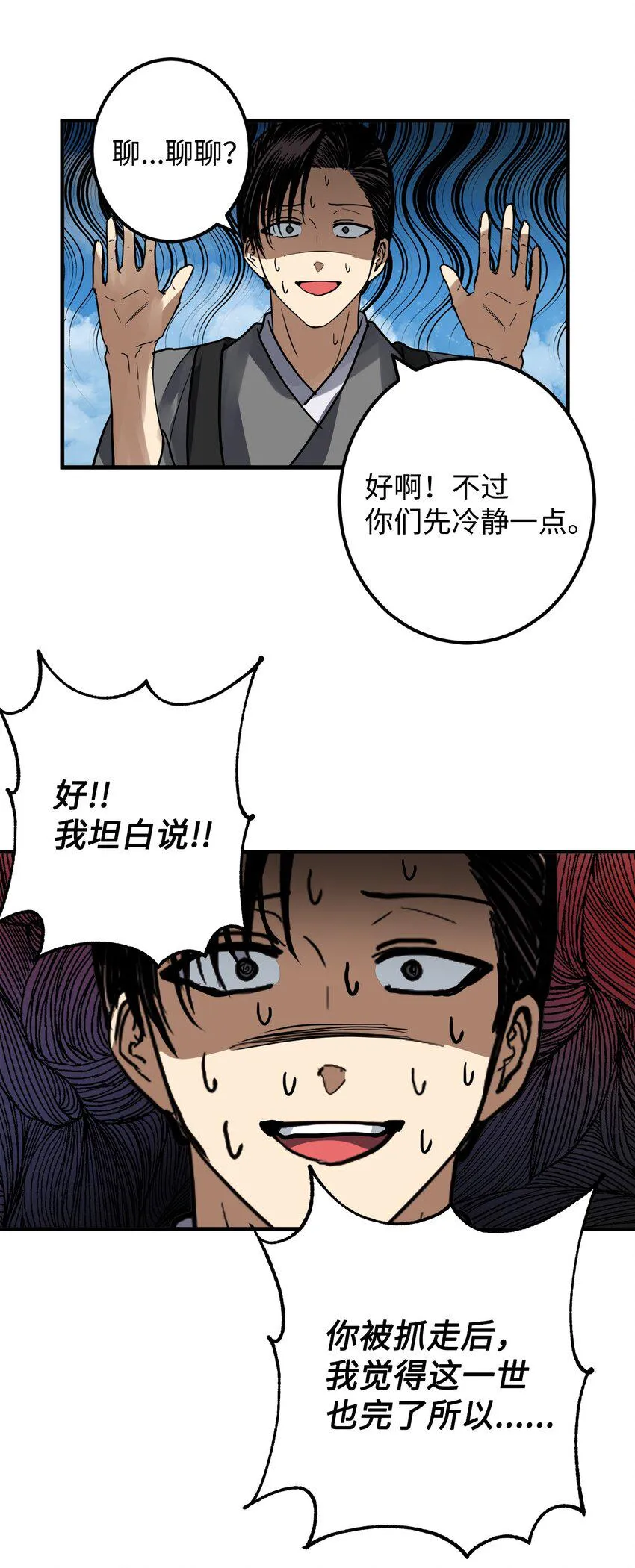 49 宰相孟廉 第63页