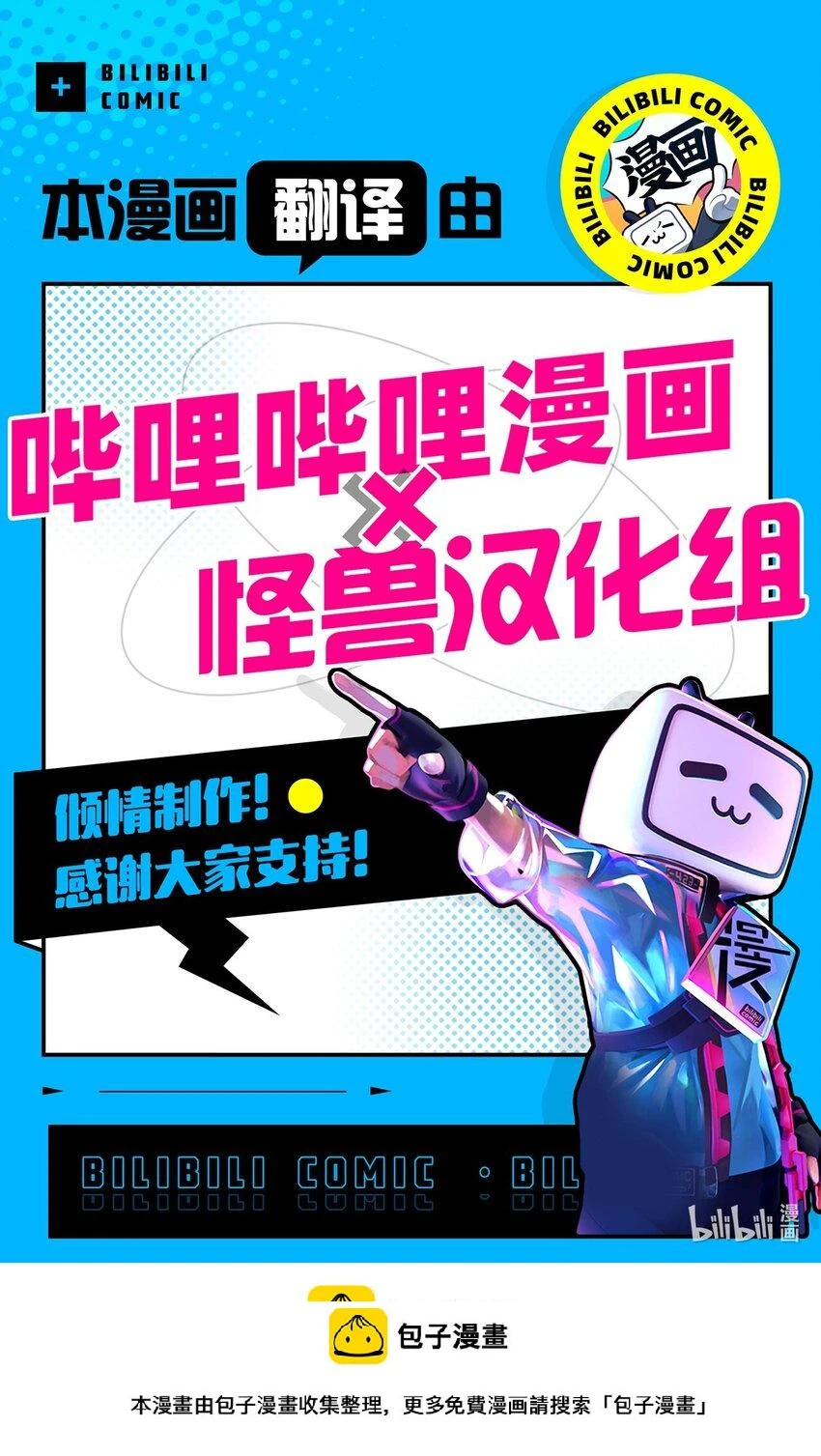 49 宰相孟廉 第66页