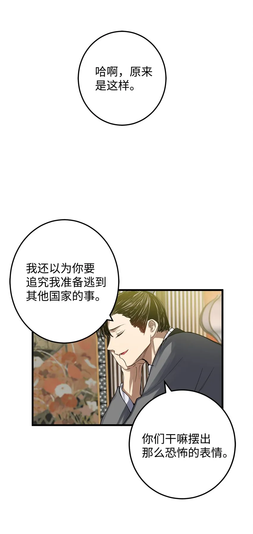 50 同盟 第3页