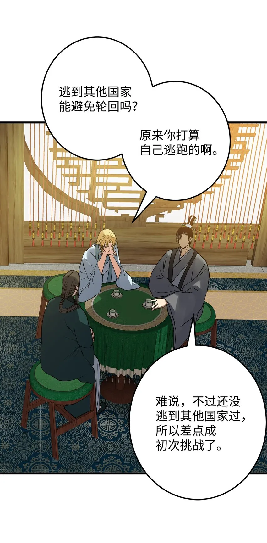 50 同盟 第4页