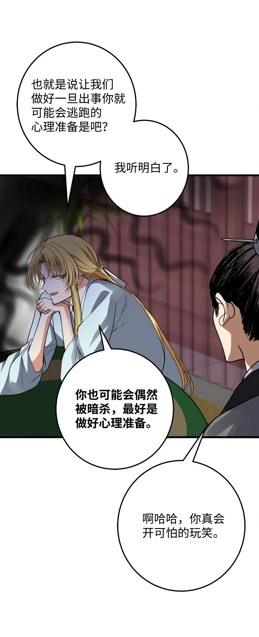50 同盟 第5页