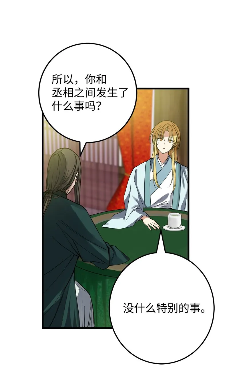 50 同盟 第6页