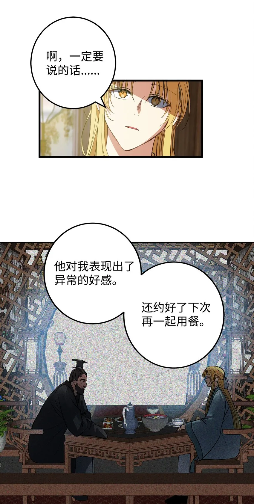 50 同盟 第7页