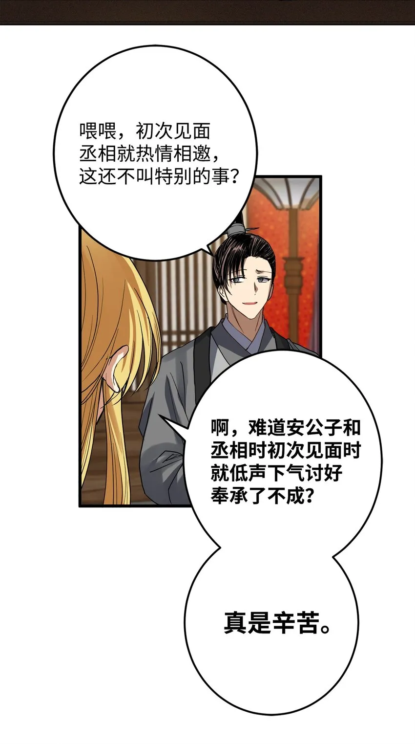 50 同盟 第8页