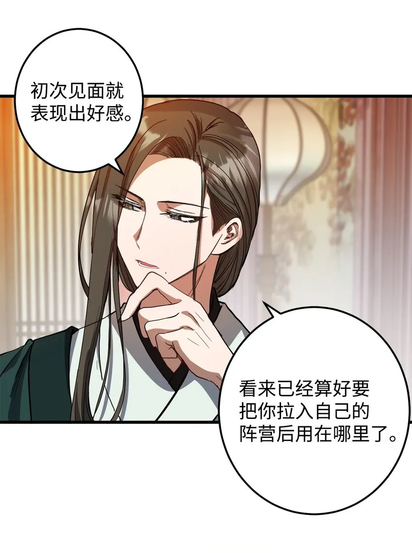 50 同盟 第9页