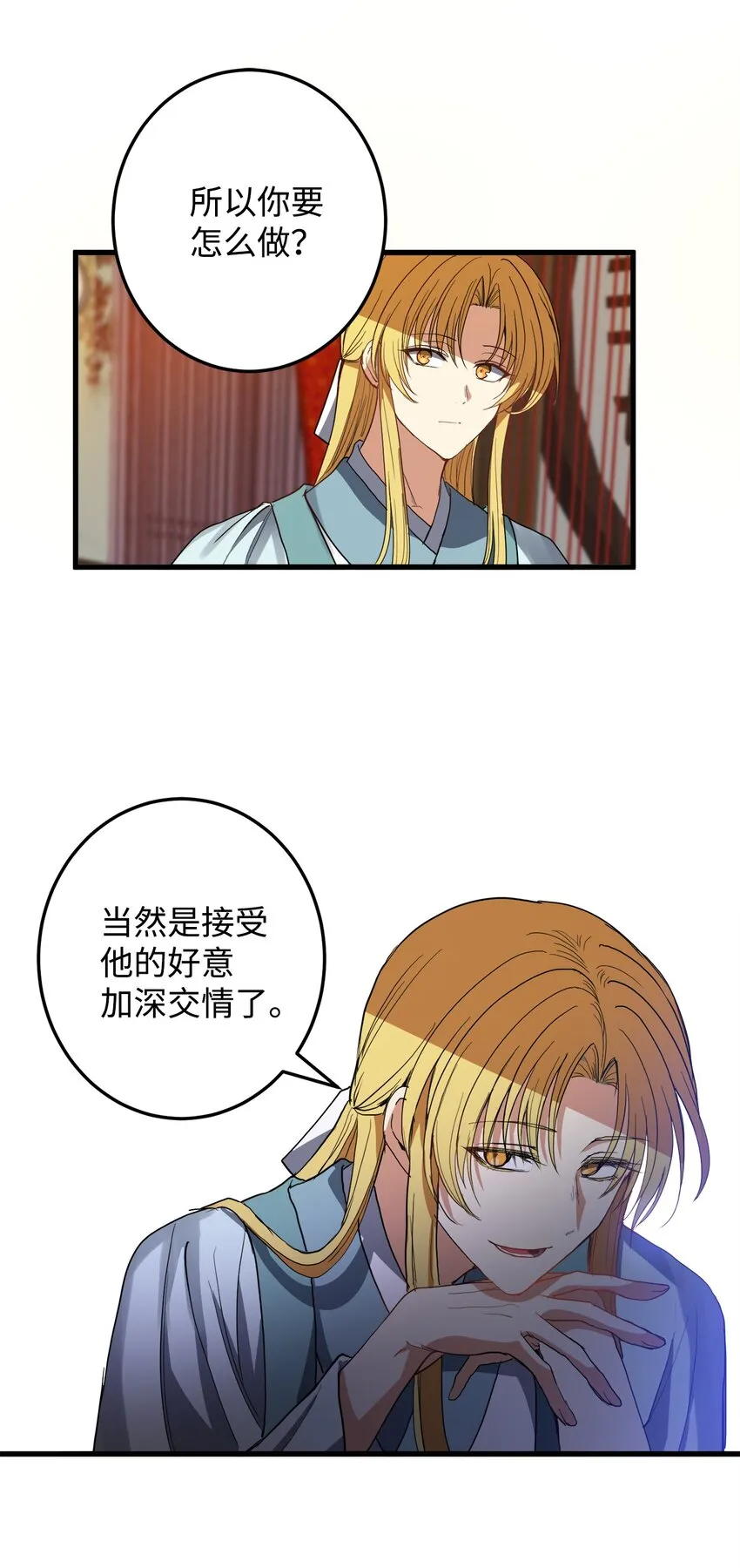50 同盟 第10页