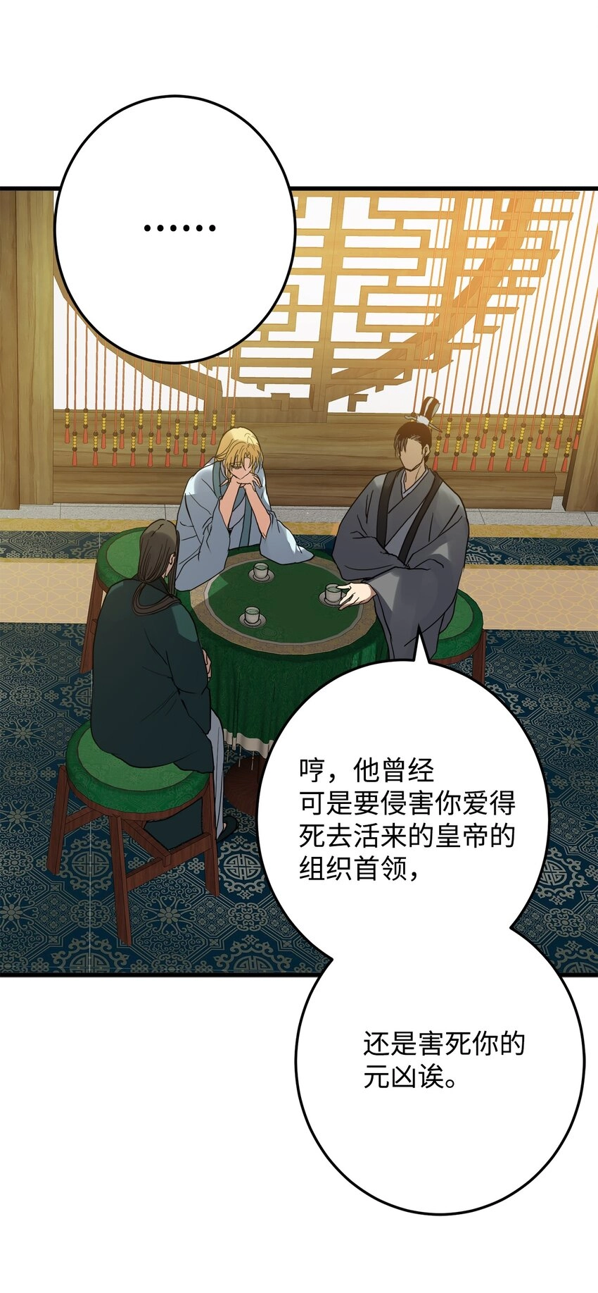 50 同盟 第11页