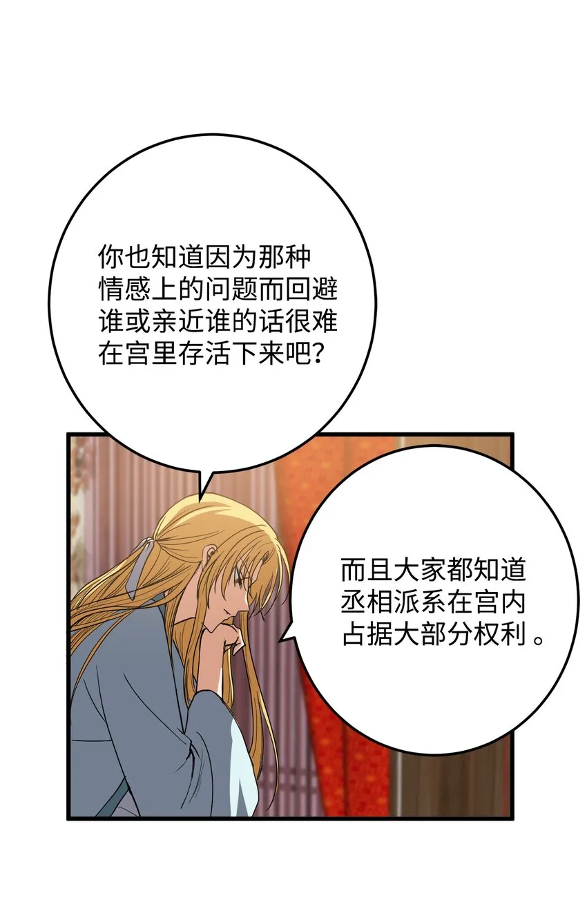 50 同盟 第12页
