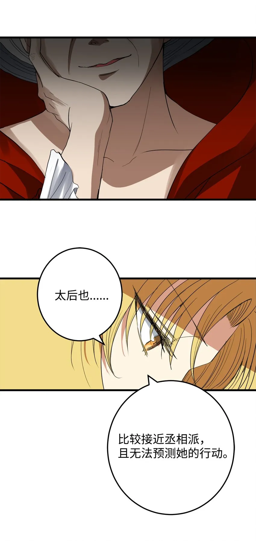 50 同盟 第13页