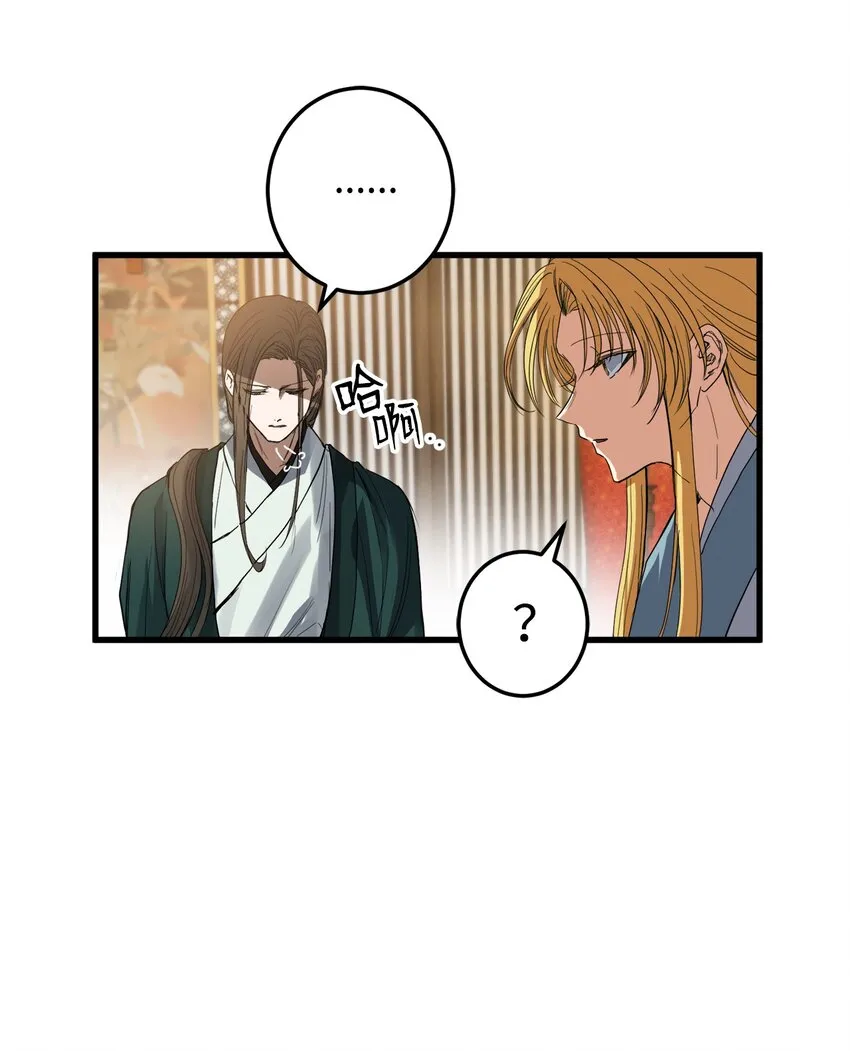 50 同盟 第14页
